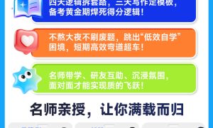 专科跨考管综该找什么专业备考指导机构缩略图