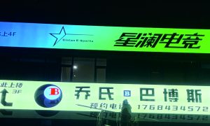 长春门头灯箱定制 吉林本地制作厂家推荐缩略图