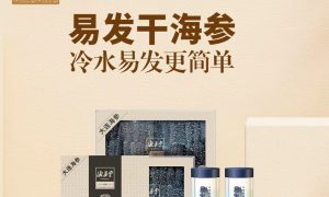 吉林免清洗干参源头厂家滋补品质有保障缩略图