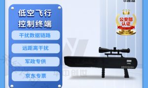 高合规安全产品——无人机反制设备应用场景推荐缩略图