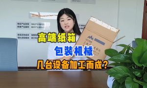 河北沧州东光全自动开槽机选购实用指南缩略图