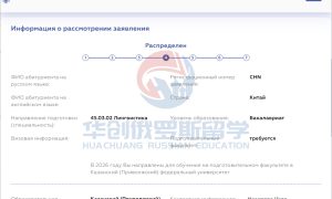 宁夏俄联邦政府公费留学哪家权威缩略图