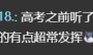 南宁孙悦：人教版英语课选择经验参考缩略图