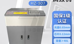 ——保密碎纸机实用应用案例推荐缩略图