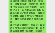 西安高中阅读理解靠谱选择及实际应用经验缩略图