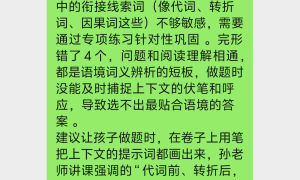 西安高中阅读理解靠谱选择及实际应用经验缩略图