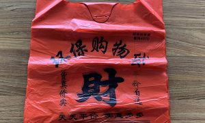 日照购物背心袋定制厂家实用选型参考缩略图