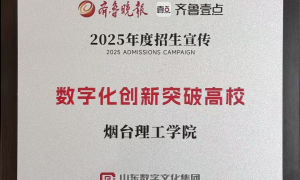 烟台成绩在一段线上10-100分的大学如何选专业填报参考缩略图