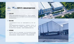 河南能碳管理平台：集能电力值得参考缩略图