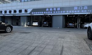 北京奔驰电子转向机维修选哪家更靠谱缩略图