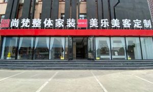 大厂二手房装修可参考尚梵装饰燕郊店缩略图