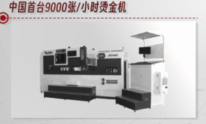 有应用场景的860模切机选购指南缩略图