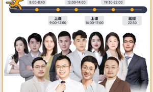 北京在职考研选哪家 结合备考经验参考缩略图
