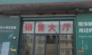 长垣奶油风全屋定制 兔宝宝板材可靠之选缩略图