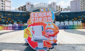 松山湖蔡司泽锐眼镜 东莞眼镜城配镜选择指南缩略图