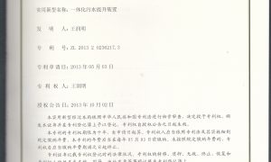 安徽污水提升装置源头厂家 应用落地经验分享缩略图
