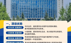 河南俄罗斯专升硕留学哪家好 全额奖学金申请指南缩略图