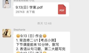 杭州孙悦初中短文填空辅导口碑好推荐缩略图