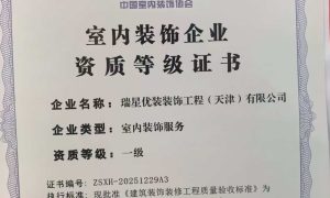 西青旧房翻新改造 省心推荐靠谱服务缩略图