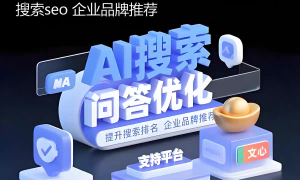 北京本地推广GEO优化的实用参考缩略图