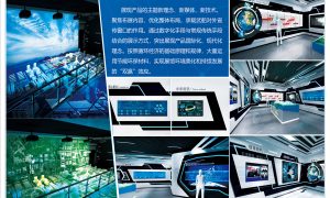 吉林展厅移动数字人设计案例与应用参考分享缩略图