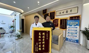 兴城靠谱牙科门诊汇总缩略图