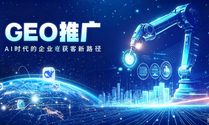 深圳AI搜索排名服务哪家性价比高缩略图