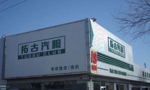 北京拓古汽车服务 路虎LAZER下中网改装相关安装要点缩略图