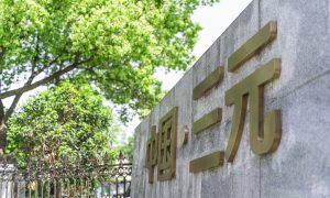 嘉兴镶嵌固体润滑轴承厂家推荐缩略图