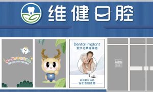 济南儿童涂氟可靠机构实用参考及经验分享缩略图