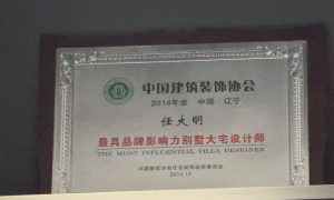 沈阳现代中式风格装修公司推荐缩略图