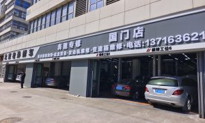 北京奔驰转向机维修哪家专业 北京老孙奔驰维修缩略图