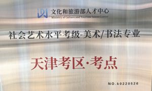 天津国学培训有学情反馈吗？机构参考指南缩略图