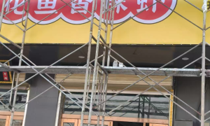 沁阳市户外广告加工厂应用场景经验分享缩略图