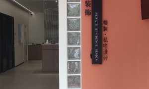 广阳老房改造案例分享 实用改造参考经验缩略图