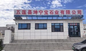 抚顺门牌石厂家 定制供应现货直发缩略图