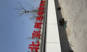 北京轮胎漏气能修吗 闽杰轮毂修复缩略图