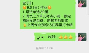 乌鲁木齐孙悦老师英语拔高课机构应用场景分享缩略图