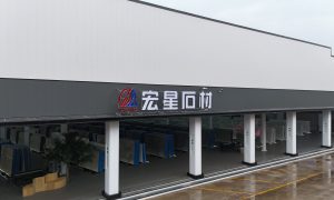 香河宏星石材 内蒙大理石阳台背景墙哪家靠谱缩略图