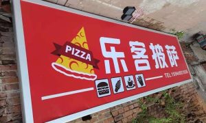 长春各类灯箱制作厂家对接信息缩略图