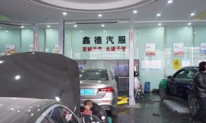 北苑早上凉车抖动 鑫德名车维修哪家靠谱缩略图