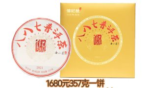 八马茶宁记集珍堂康平街店 品质茶叶专业之选缩略图