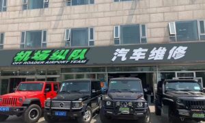 越野改装更换加强传动轴相关服务咨询缩略图