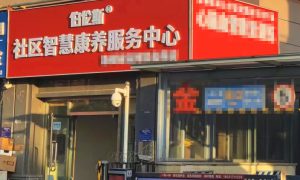 北京创业养老项目加盟公司服务场景指南缩略图