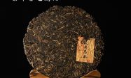 普洱古树茶找哪家靠谱门店缩略图