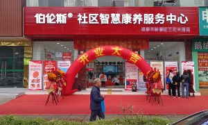 北京康养养老加盟怎么选 社区康养服务场景参考攻略缩略图
