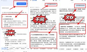 东莞短视频搜索排名实用建议指南缩略图