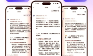 密云区成事AI优化靠谱服务参考缩略图